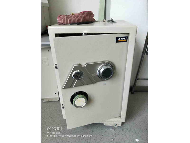 開(kāi)保險(xiǎn)柜