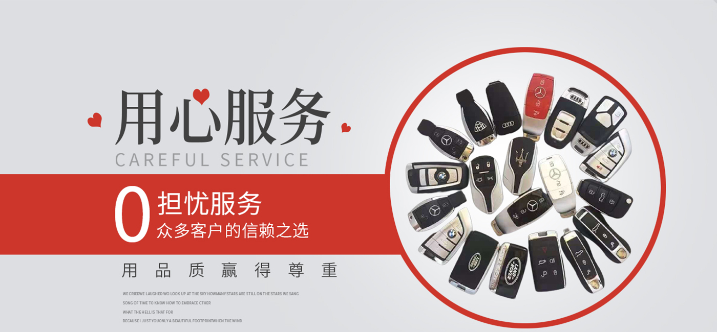 銀川李記開(kāi)鎖公司