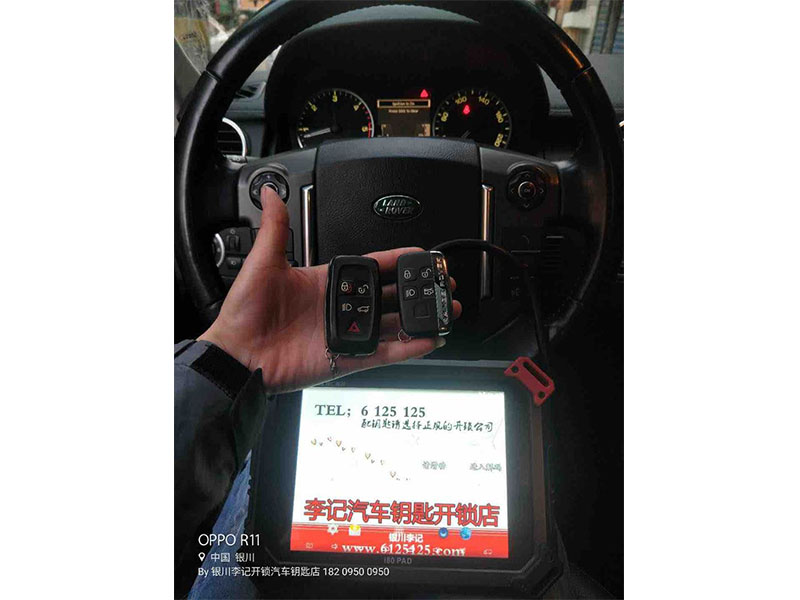 配汽車鑰匙