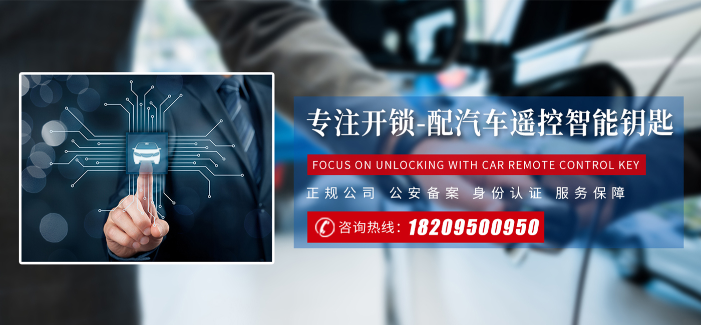 銀川李記開(kāi)鎖公司